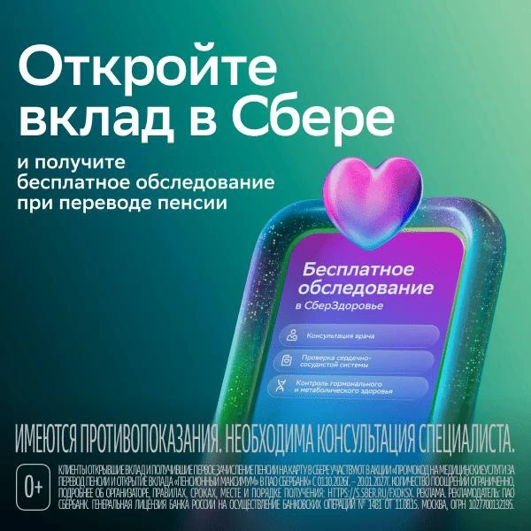 Сбережения – под защитой, здоровье – под контролем 💚