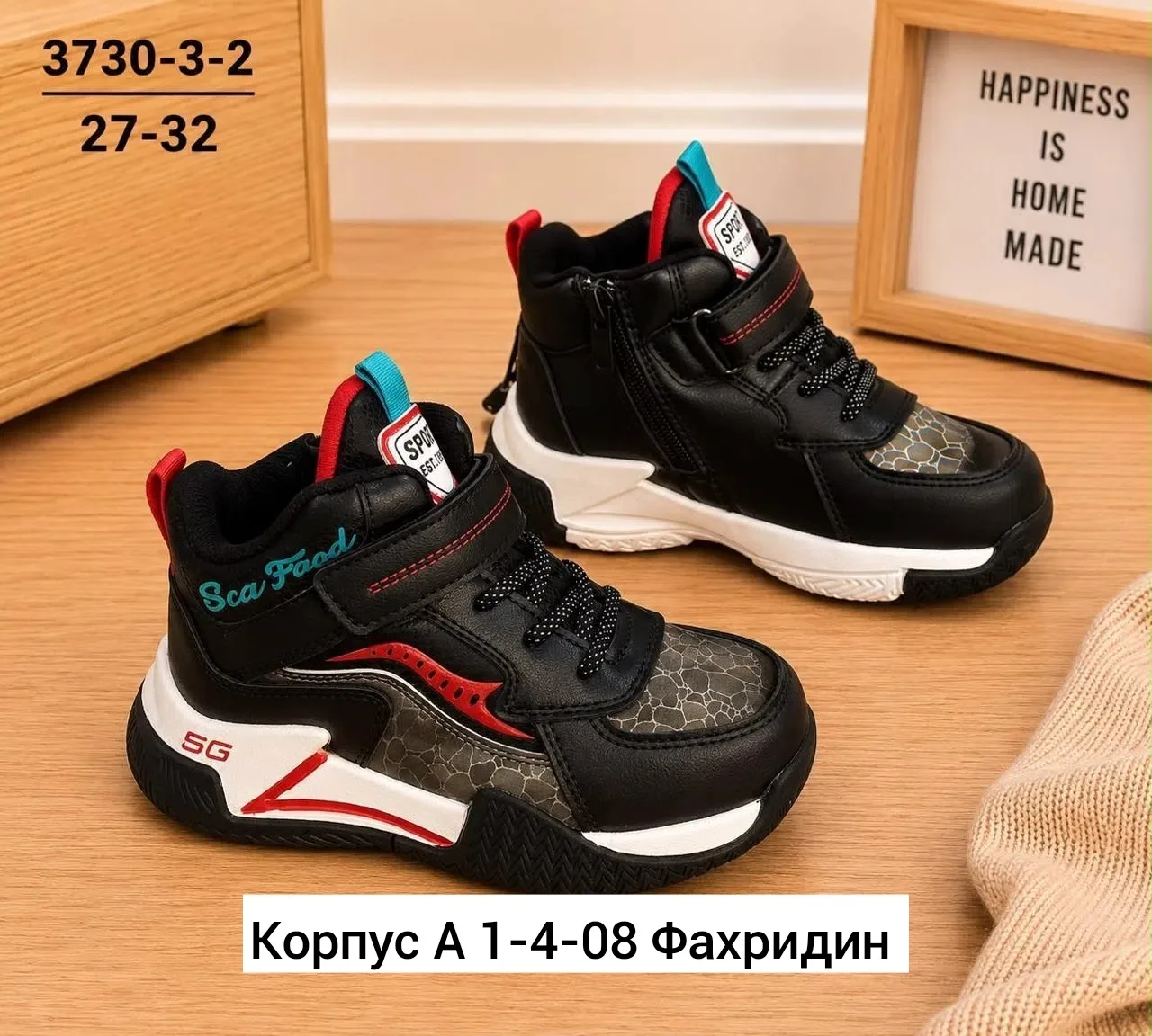 Кроссовки