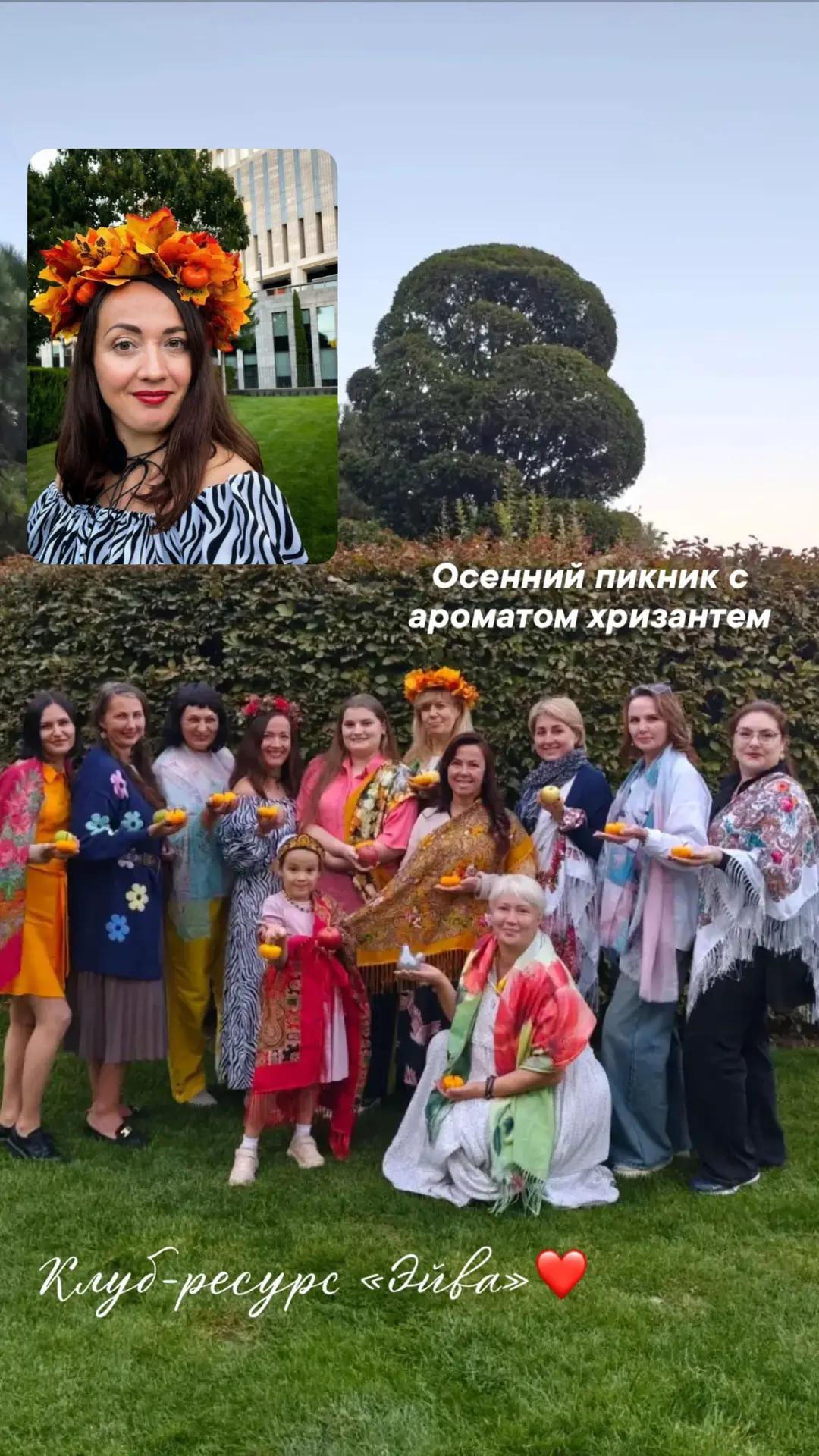 🍁Осенний пикник с ароматом хризантем! Ярко, сочно, красиво, вкусно, тепло и уютно)) «Э...