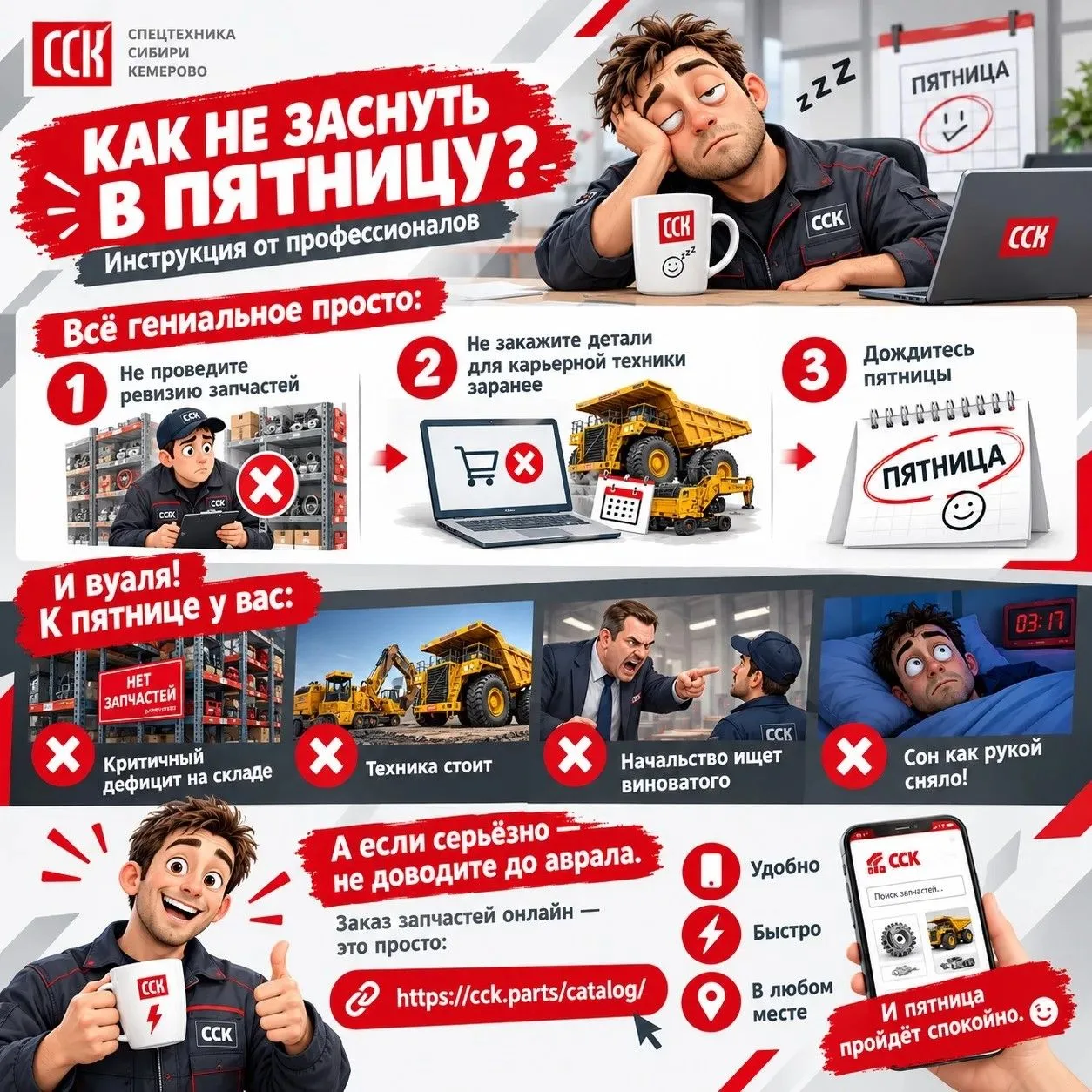 Как не заснуть в пятницу? Инструкция от профессионалов 😴➡️🔥