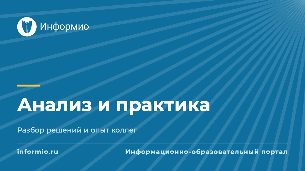 Профессиональная ориентация и индивидуализация образовательных траекторий обучающихся и...