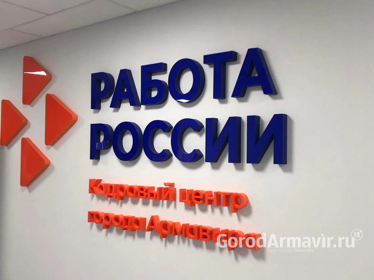 В Армавире 15 октября пройдет ярмарка вакансий для инвалидов и ветеранов