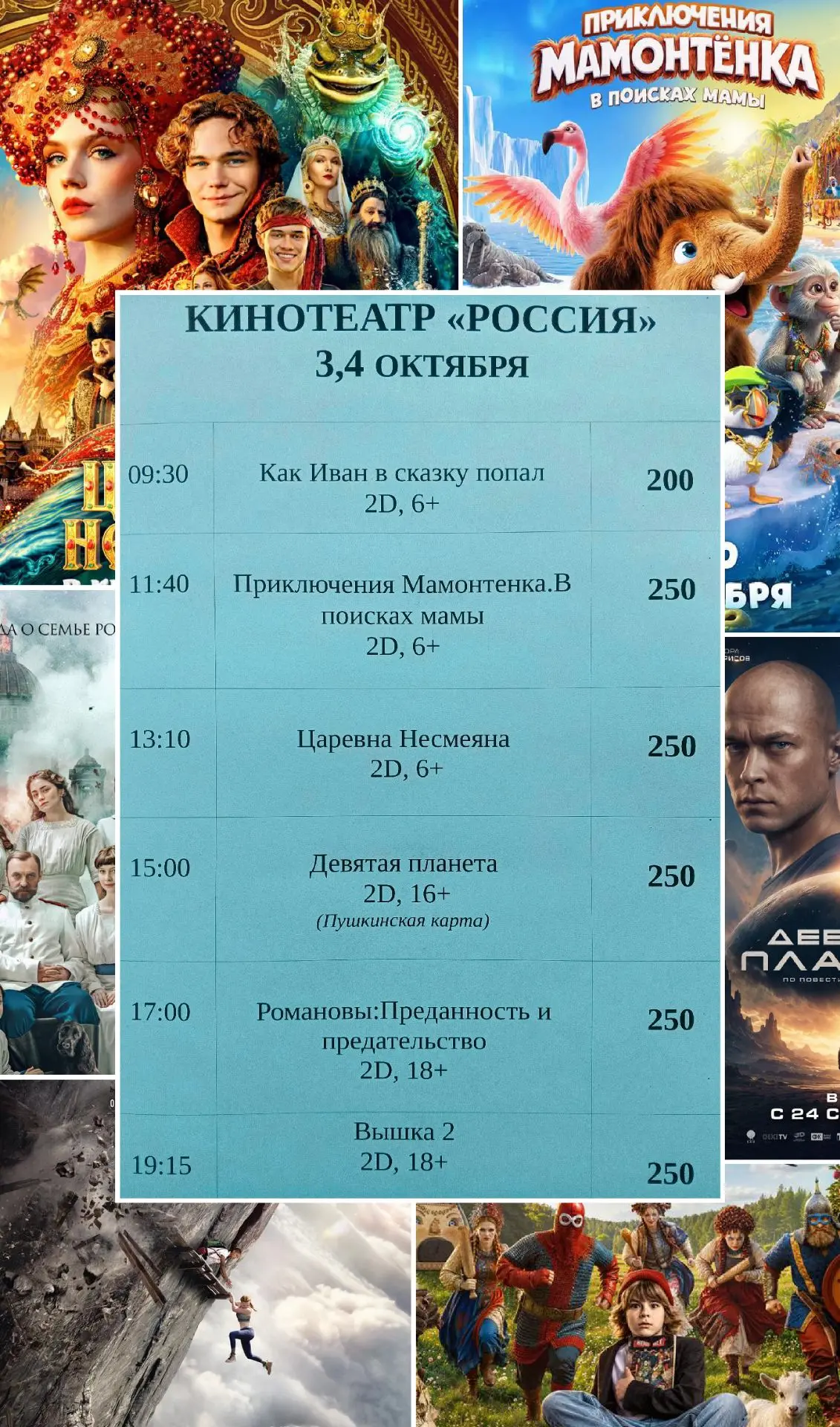 kinorossia.com