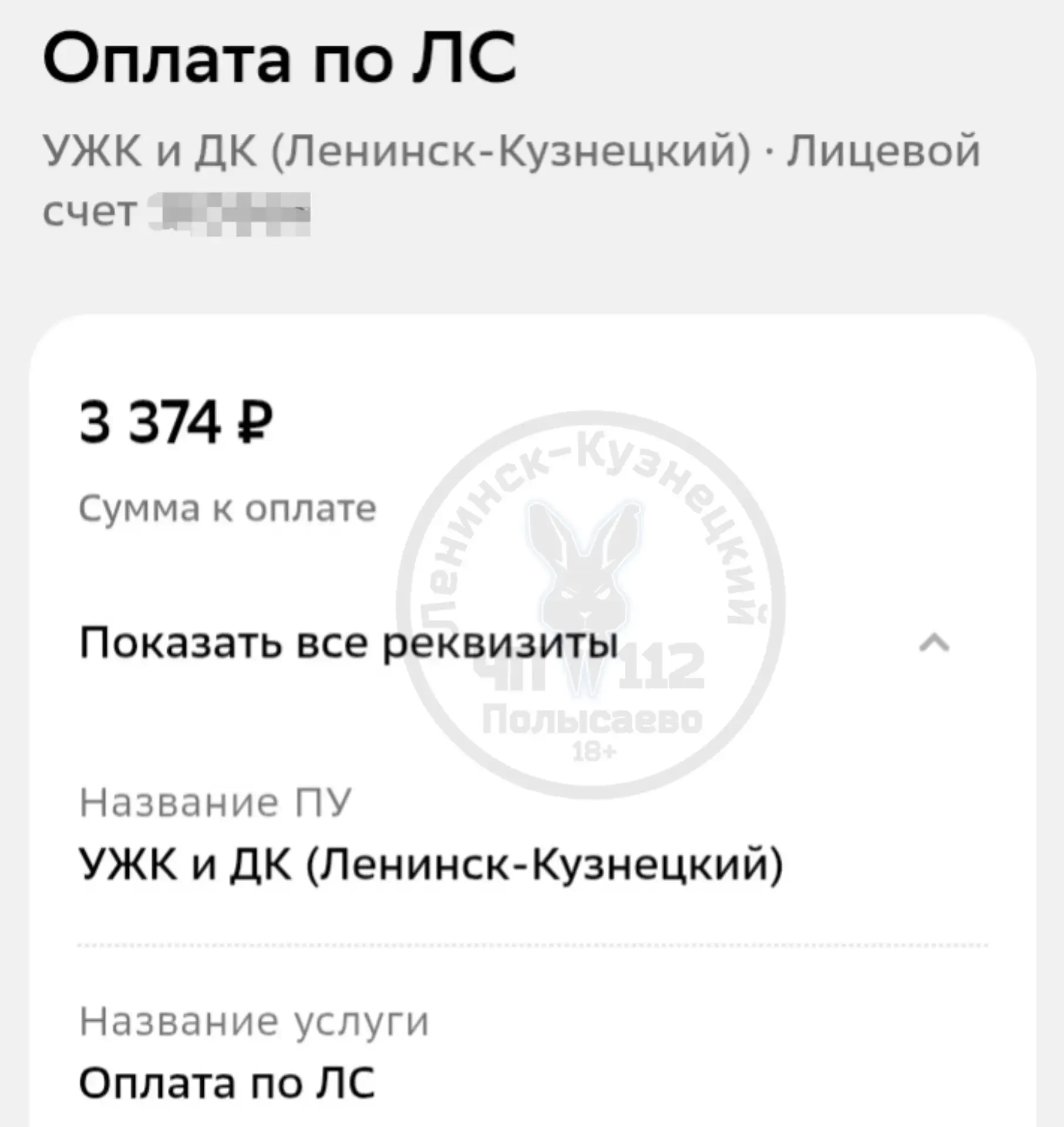 Нанимателям соцжилья пришли счета за 2023 год