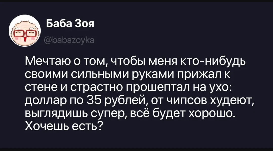 Не знаю,  как у вас, но с моим желанием совпало!🫣😂😂😂