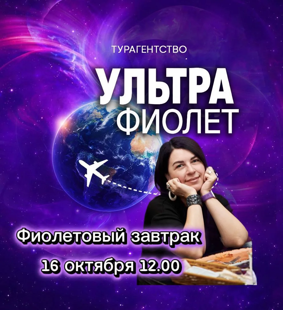 Приглашаю на Мой ФИОЛЕТОВЫЙ  БРАНЧ