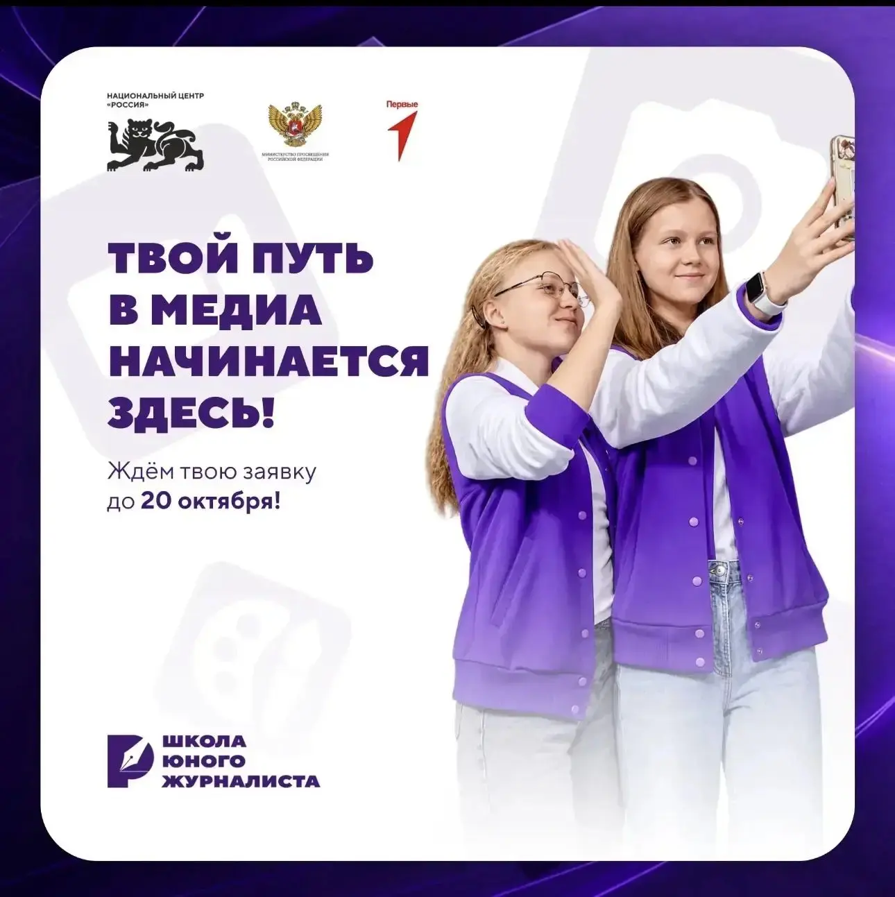 В среду 14 октября в 15.00 в ГБОУ СОШ № 39 состоится мотивационная встреча с детьми и п...