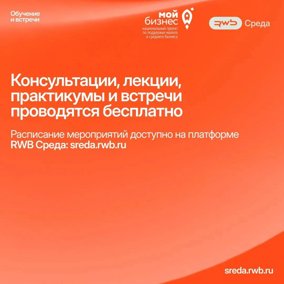💥 Региональный центр поддержки предпринимателей RWB начал работу в Иваново на базе цен...