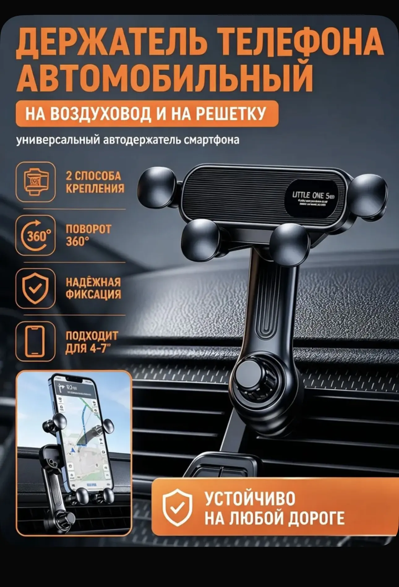 Держатель телефона в автомобиль на воздуховод автоматический гравитационный, крепеж для...