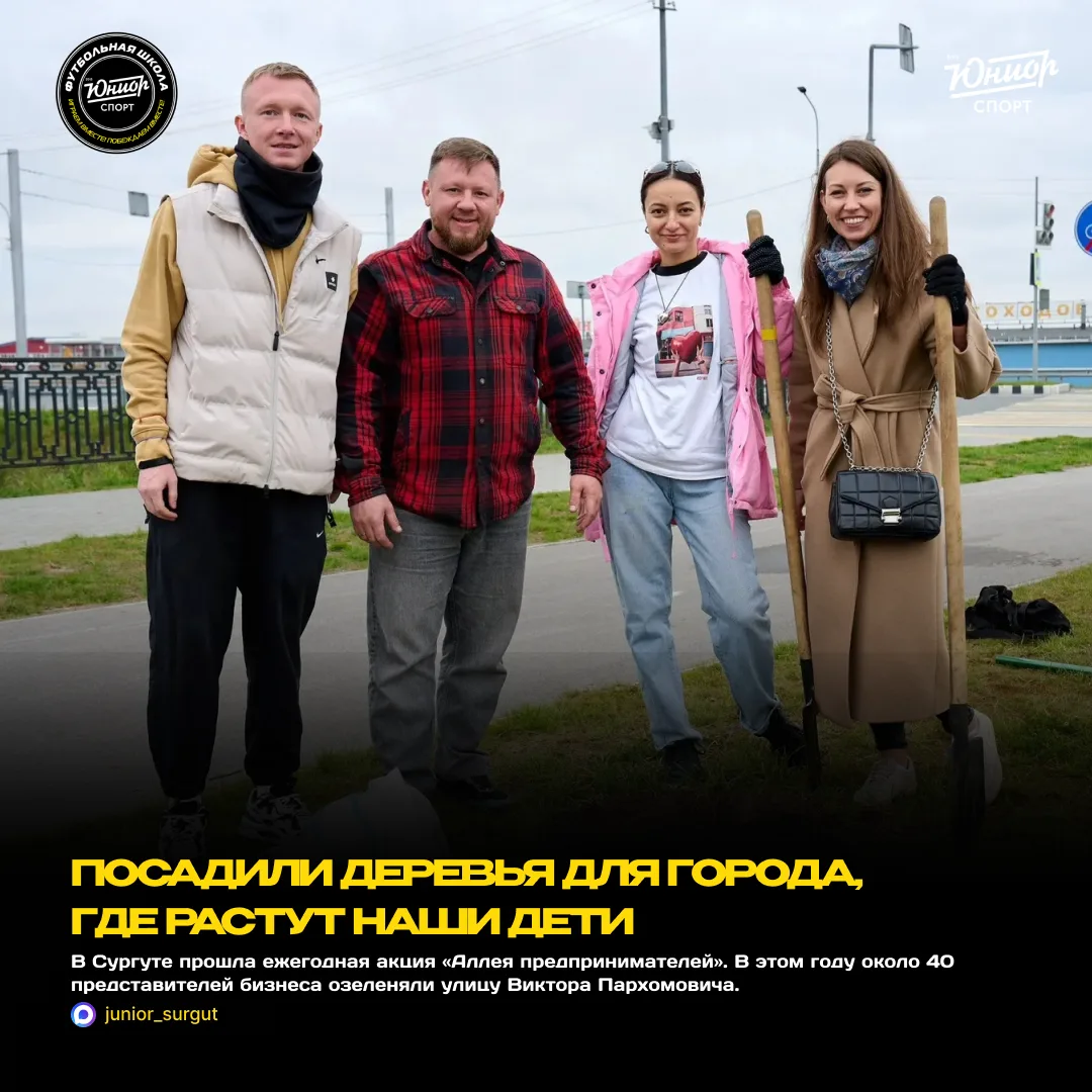 Посадили деревья для города, где растут наши дети 🌳