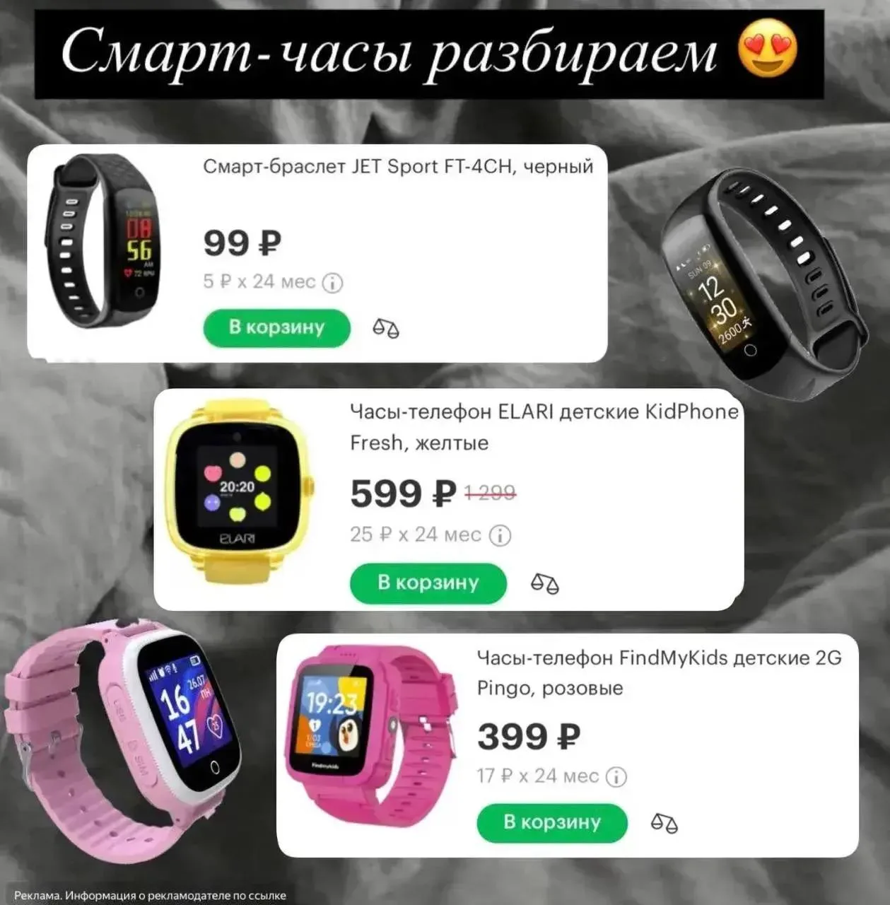 Умные часы за копейки🔥
