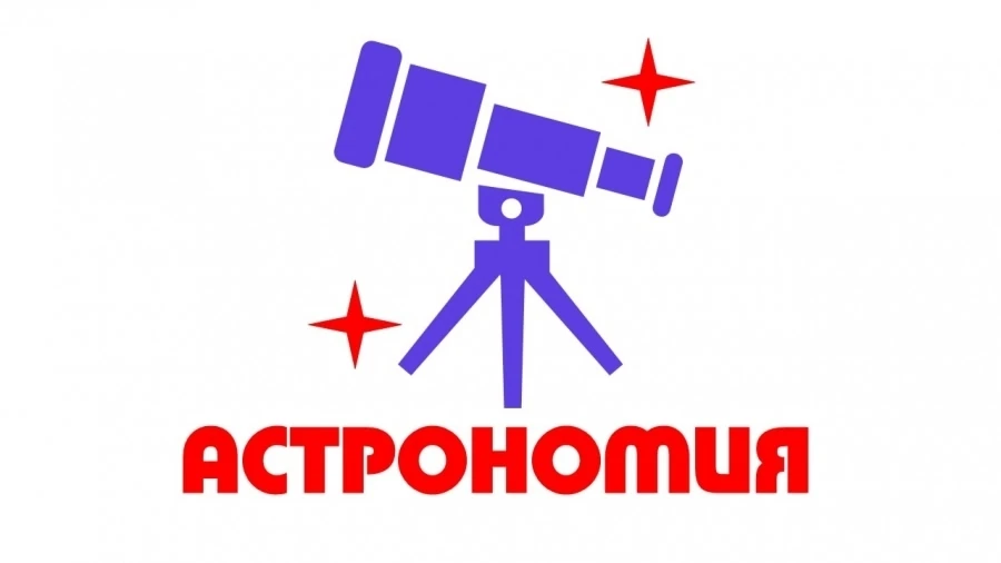 📚✨ Итоги школьного этапа ВсОШ по астрономии! ✨📚