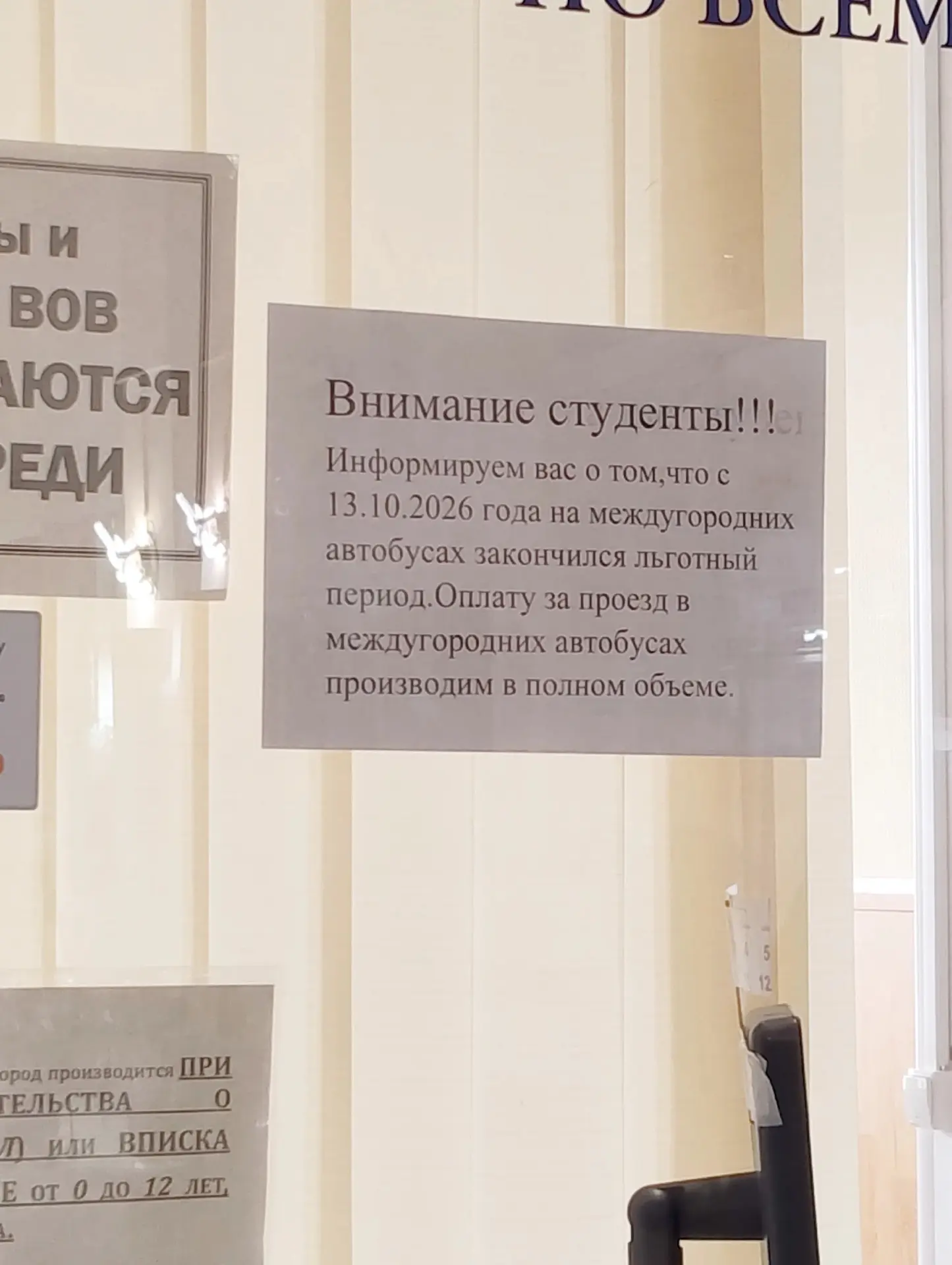 Студенты в Каменске-Уральском с 13 октября больше не могут рассчитывать на льготный про...