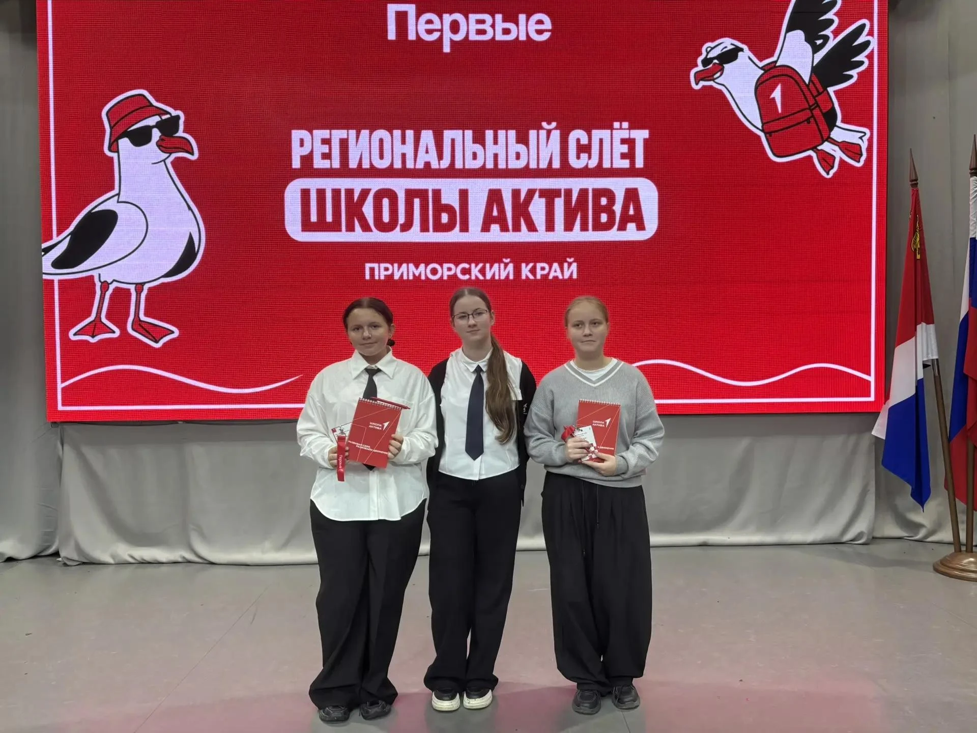 Движение Первых стирает границы