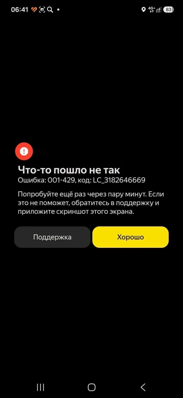 Сегодня Яндекс постигла беда, вражеская армия разбомбила третий дата-центр во Владимирс...