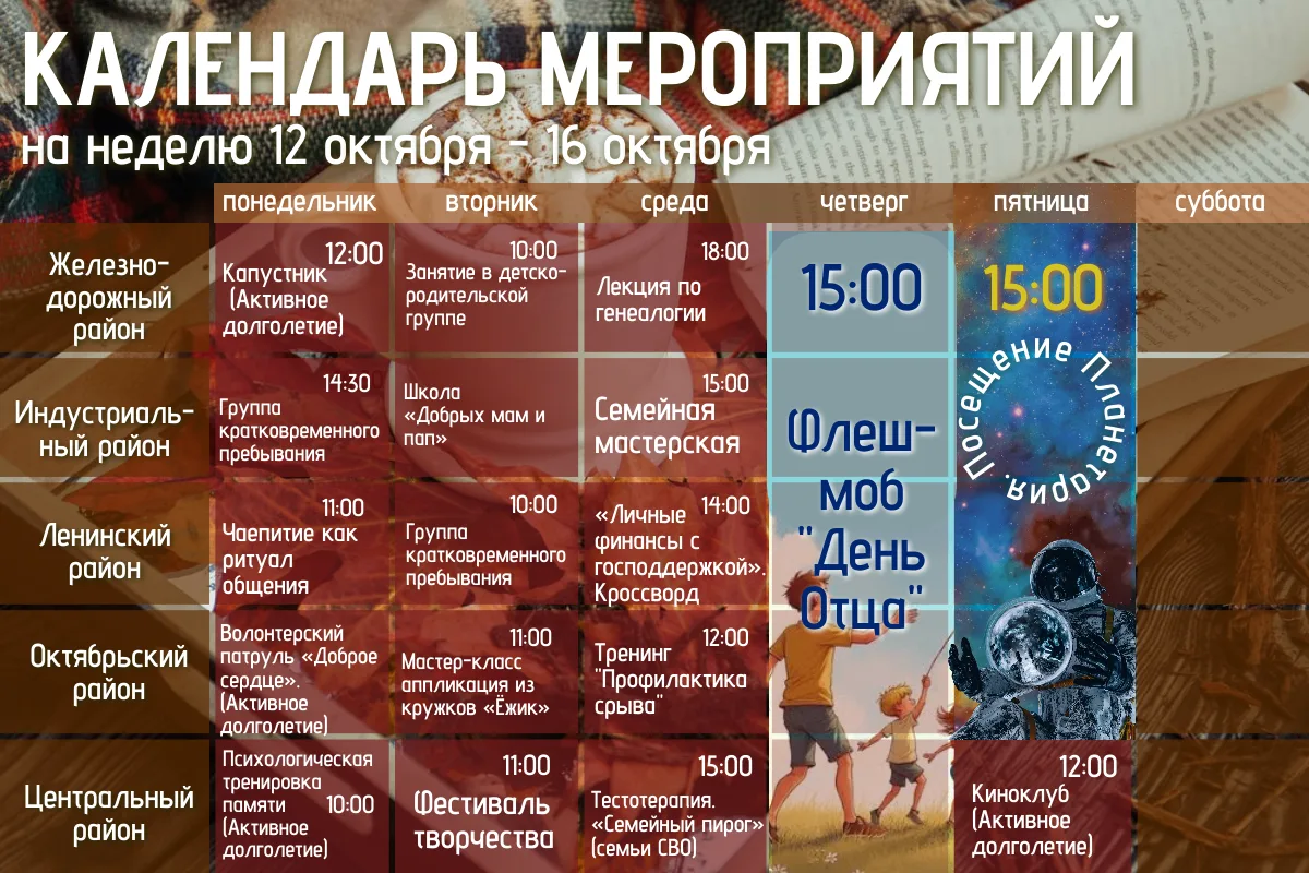 ✅✅Ежедневно в филиалах Комплексного центра социального обслуживания населения города Ба...