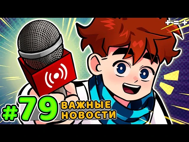Lp. Голос Времени #79 ВАЖНОЕ ИНТЕРВЬЮ • Майнкрафт
