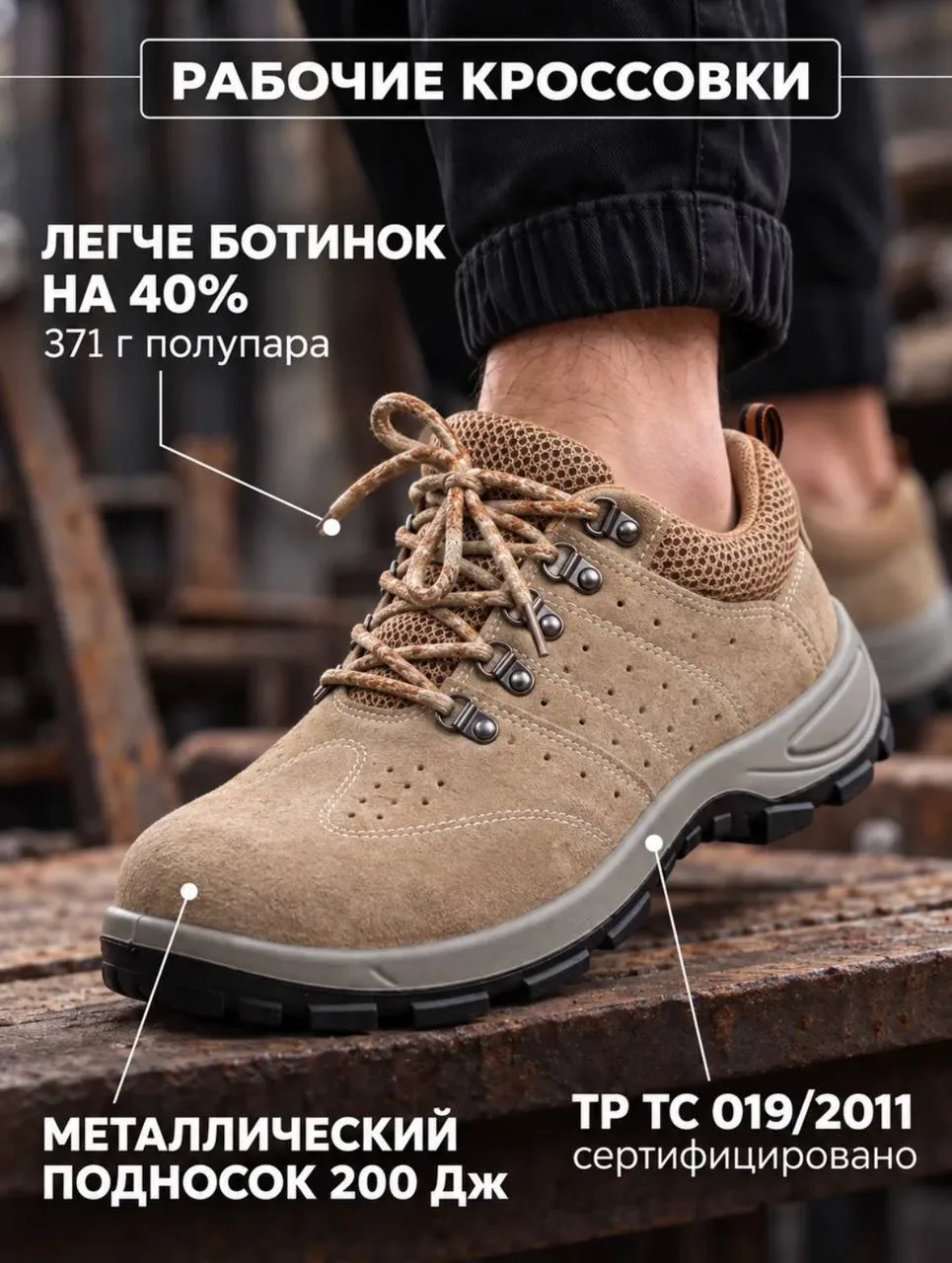🔥Полуботинки кроссовки рабочие с металлическим носком легкие