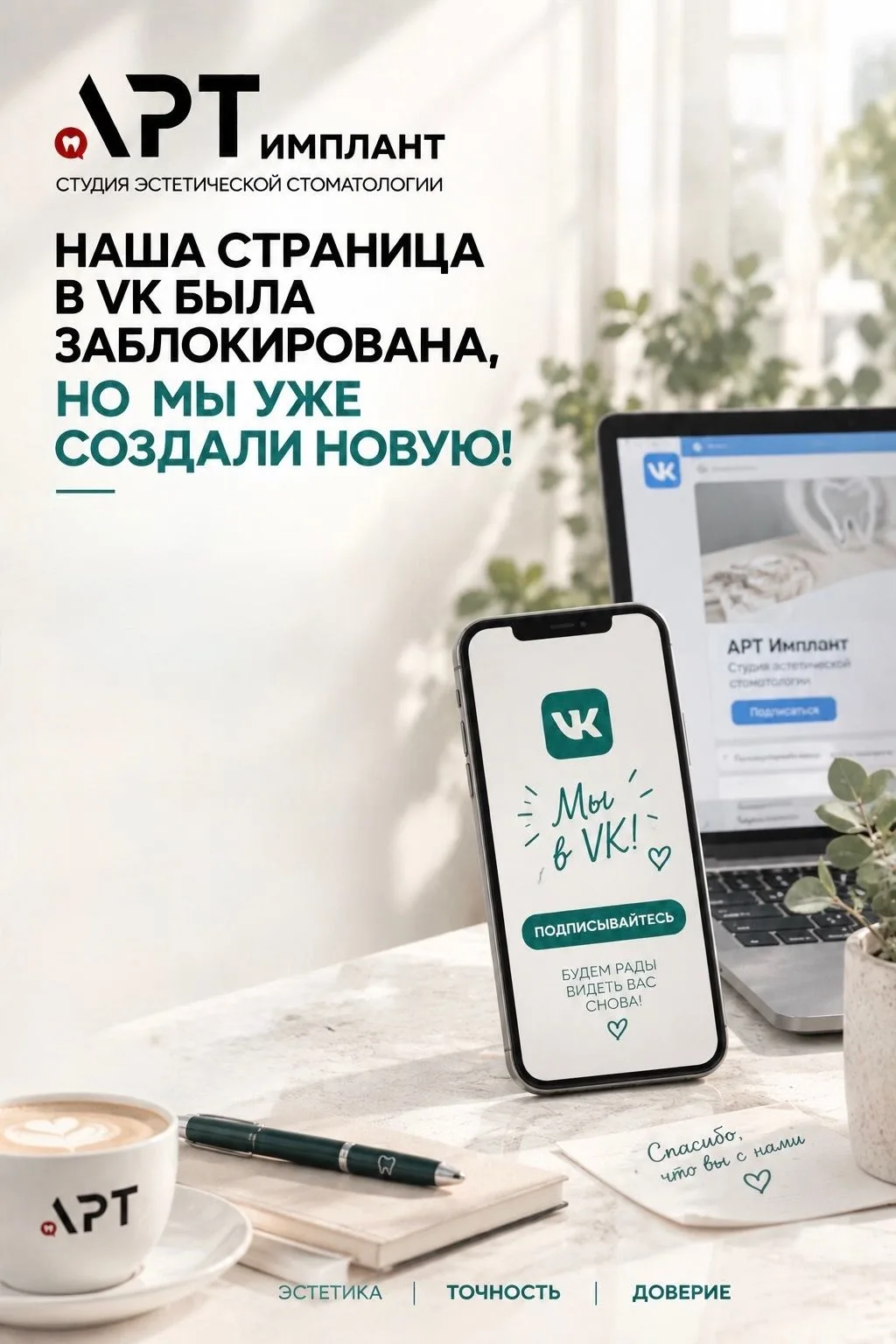 Мы переезжаем. Но главное остаётся с нами.