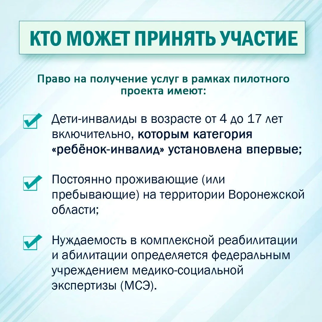 ✅ КУ ВО "ОЦСПСД "Буревестник" участвует в пилотном проекте по комплексной реабилитации ...