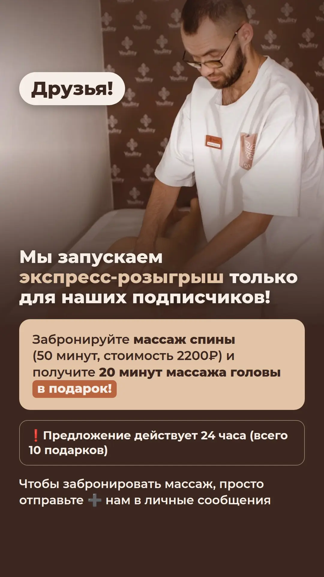 Мы запускаем экспресс-розыгрыш на 24 часа!