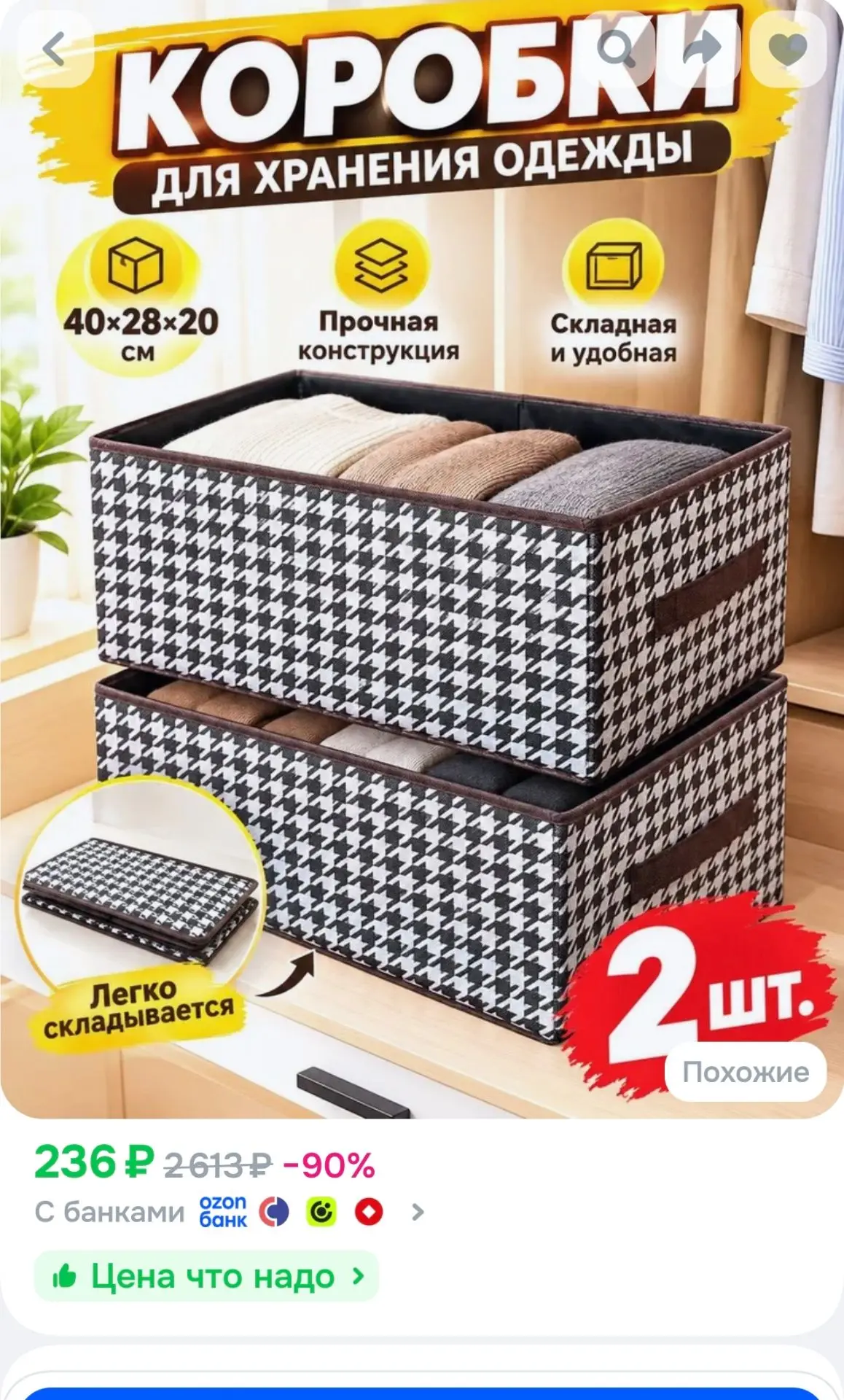 Ящик для хранения длина 40 см, ширина 28 см, высота 20 см, 2 шт, серый