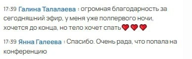 К конференции можно присоединиться, первый день посмотреть в записи.