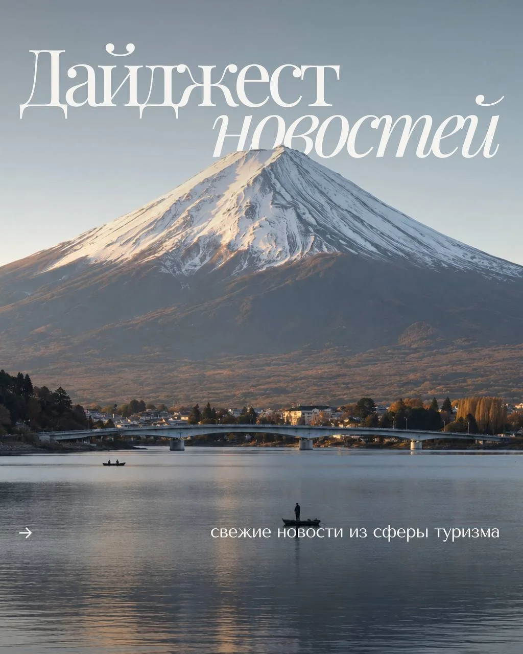 ✈️ ТУРИЗМ ОПЯТЬ НЕ ДАЁТ НАМ СКУЧАТЬ! ЧТО ТАМ С РЕЙСАМИ, ВИЗАМИ И НОВЫМИ СБОРАМИ? 😂🌍