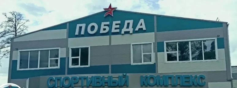 ‼Спортивный фестиваль «День отца. Мы ГоТОвы»