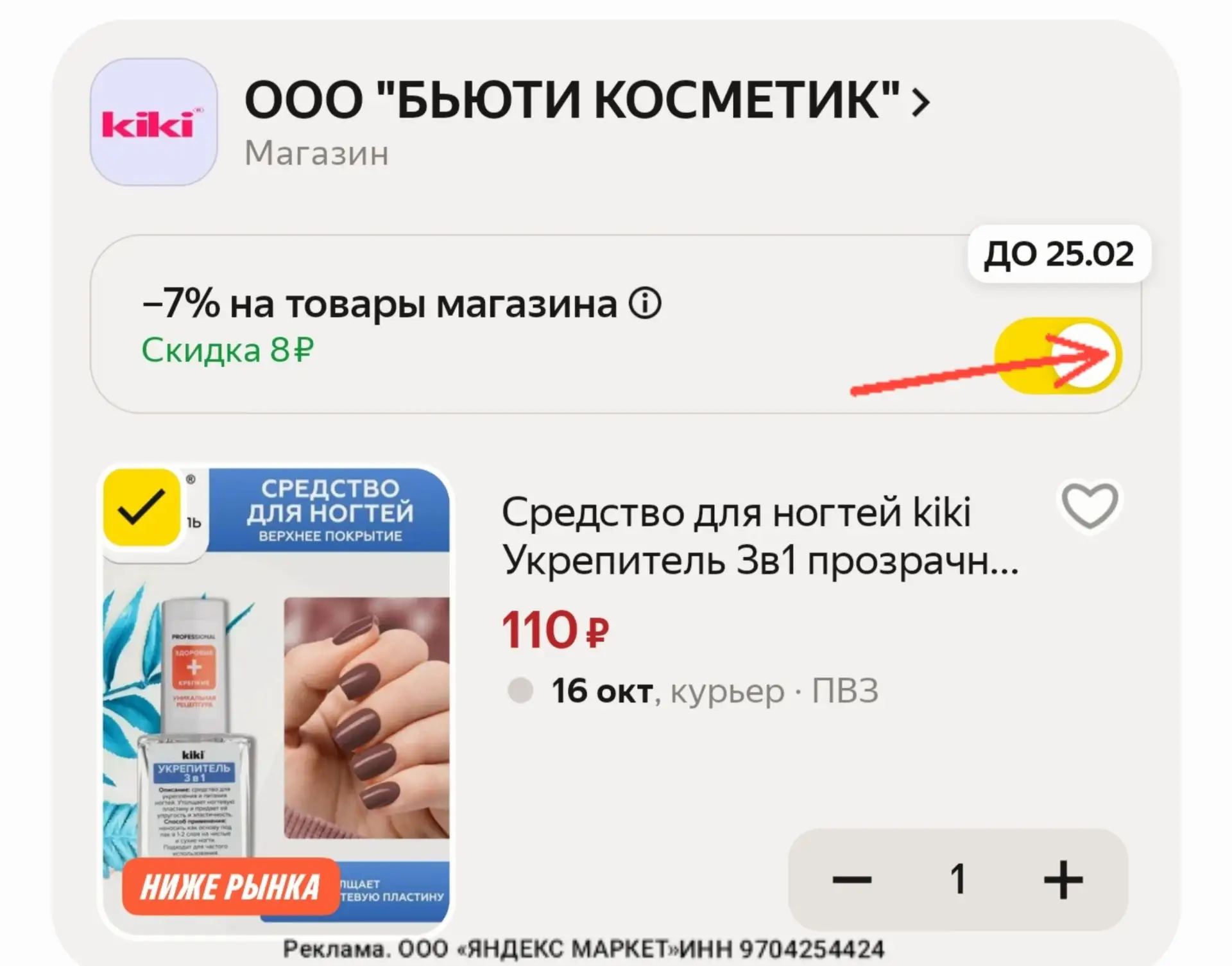 📎https://market.yandex.ru/cc/BHkhC5?erid=5jtCeReNx12oak2rVZ93Xjn