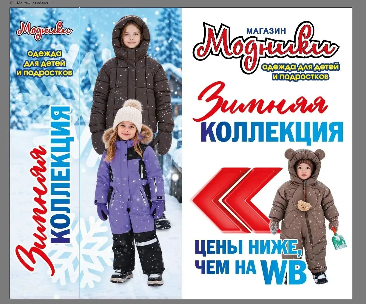 ❄️ Зимняя коллекция ❄️ Детской одежды👏
