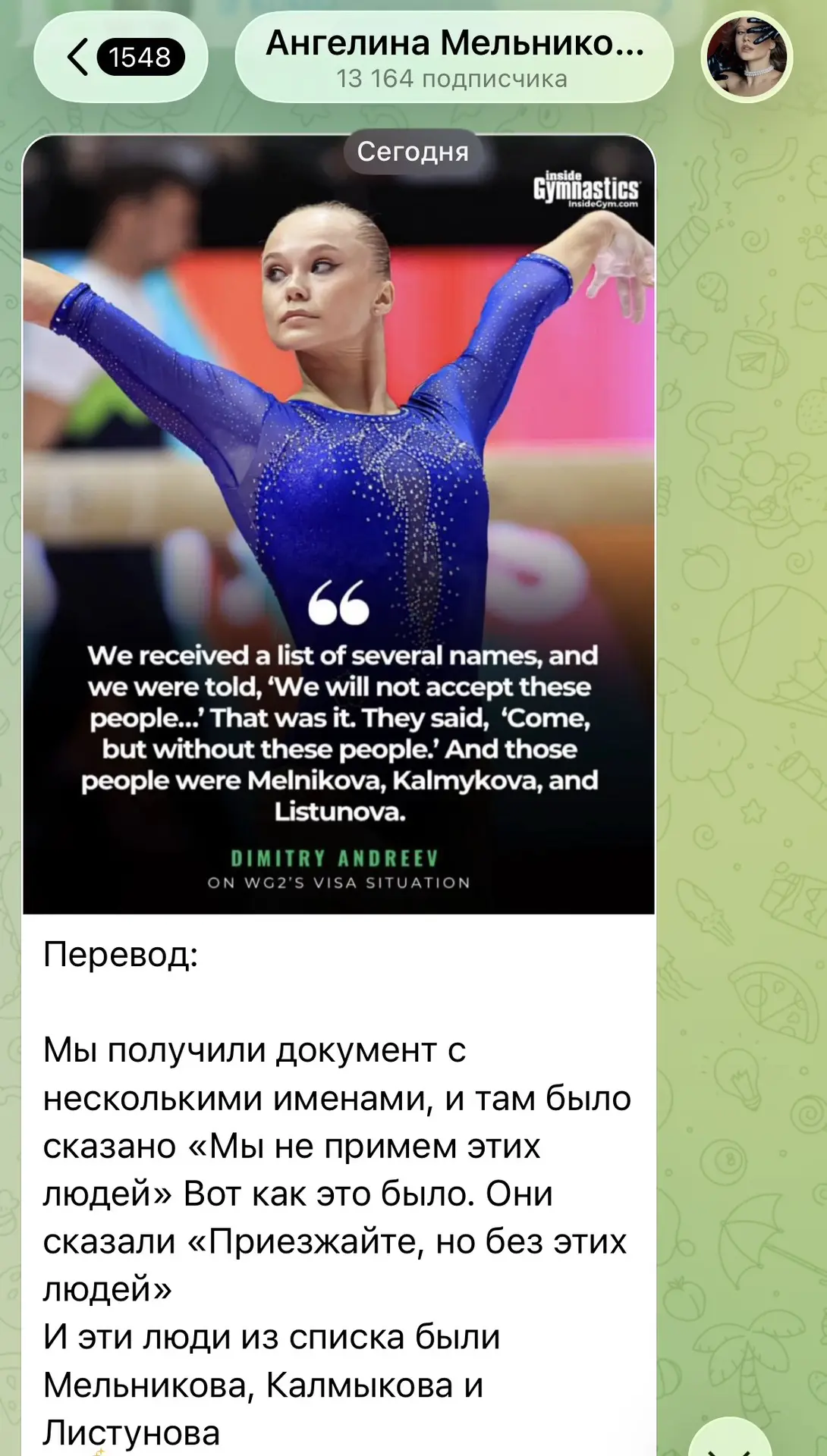 Похоже, Чемпионат мира наша гимнастка Ангелина Мельникова пропустит.