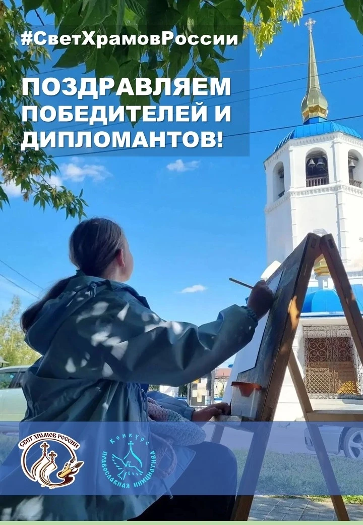 Поздравляем наших юных художников!!! Победитель конкурса - Кутарева Мария, дипломанты -...