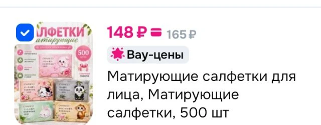 Матирующие салфетки для лица, Матирующие салфетки, 500 шт