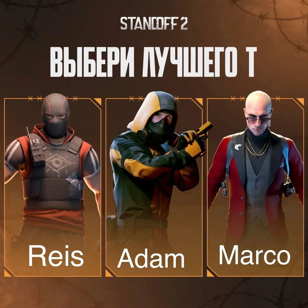Рейс -🔥