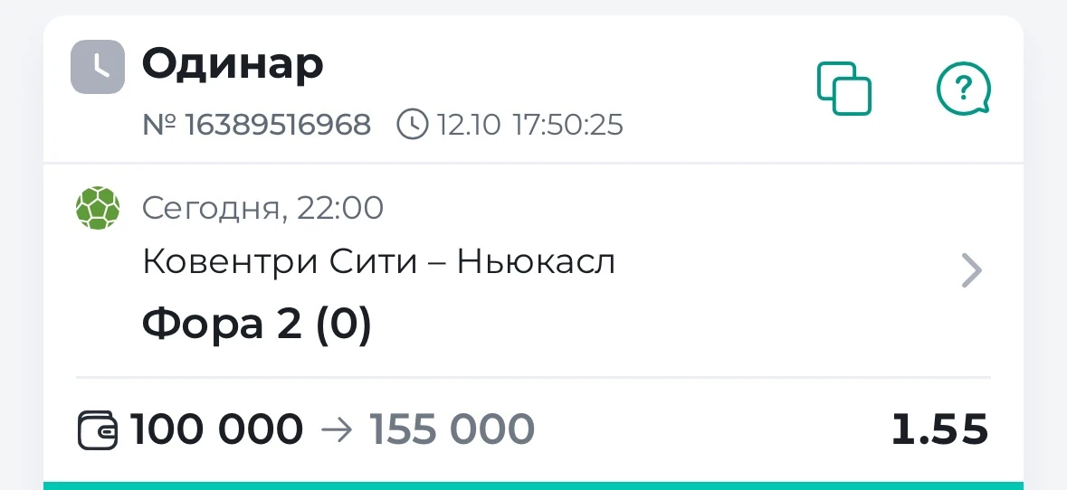 БЕСПЛАТНЫЙ ПРОГНОЗ! ⚽️