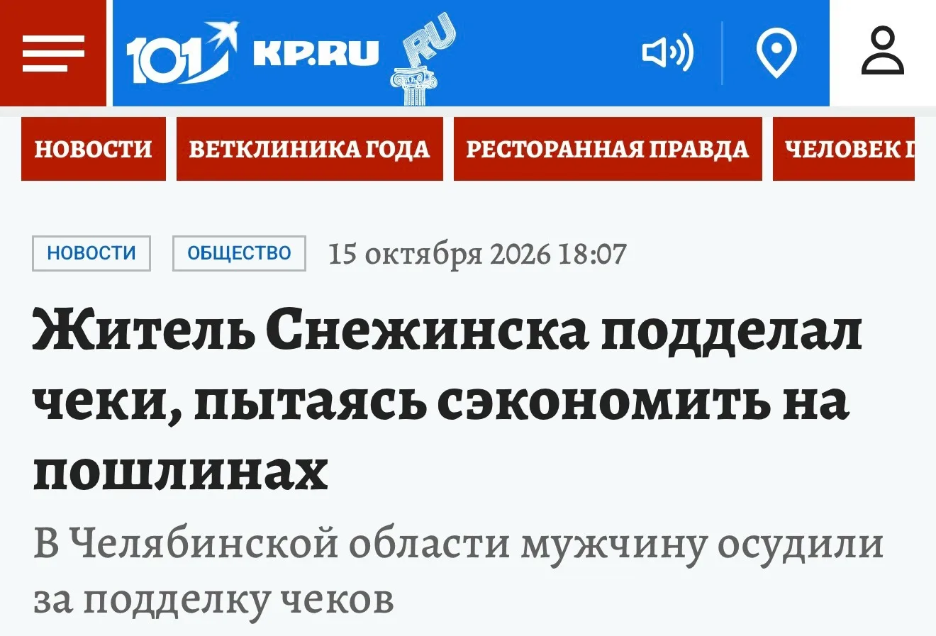 Мужчина подавал иски в суд к чиновникам городской администрации. При этом ему не хотело...