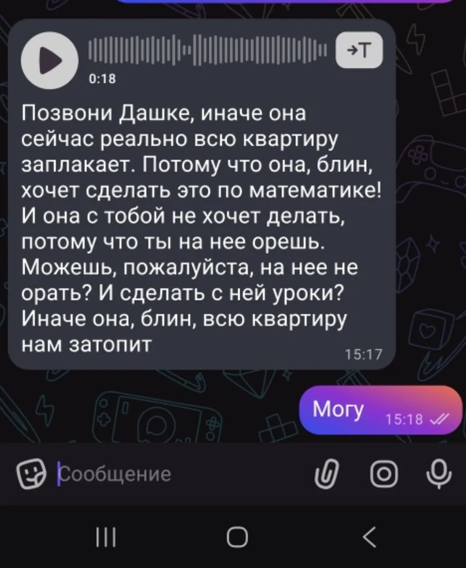 Мать-овен 🐏 и домашка🤣