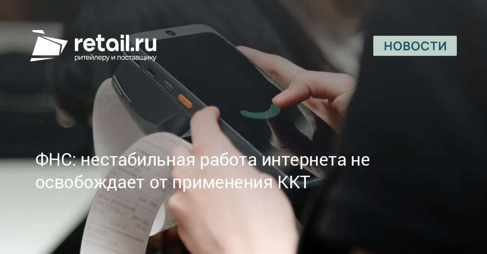 В ФНС напомнили о том, что продавец обязан выдавать кассовый чек покупателю независимо ...