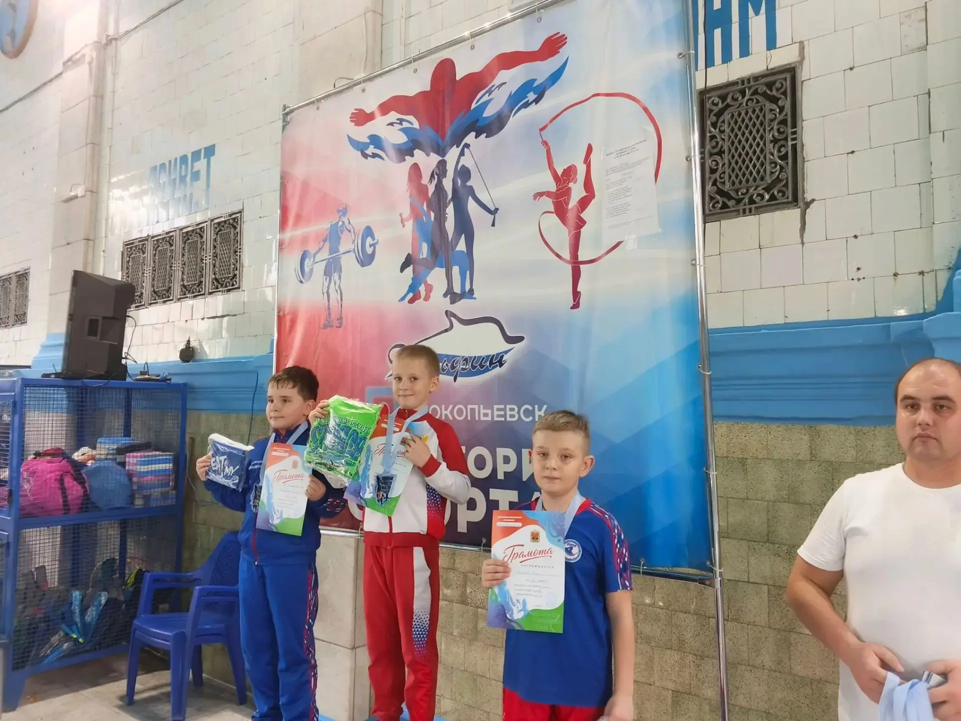🥇🥈🥉 С 11 по 13 октября 2026 года в городе Прокопьевск прошли региональные соревнован...