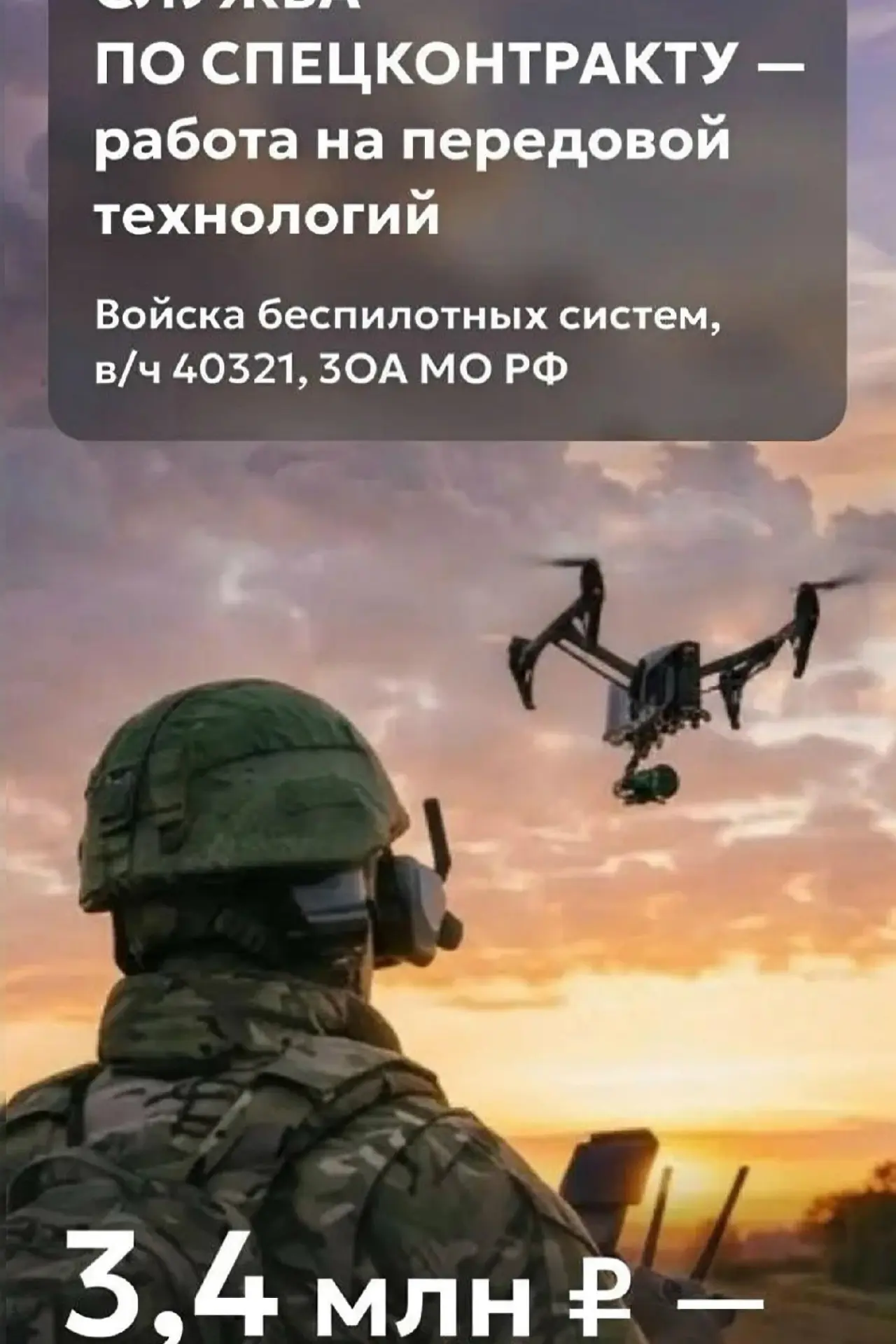 Служба по спецконтракту в подразделениях БПС войсковой части 40321 — это возможность по...