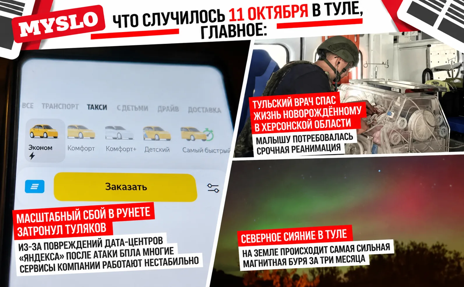 Что случилось 11 октября в Туле, главное: