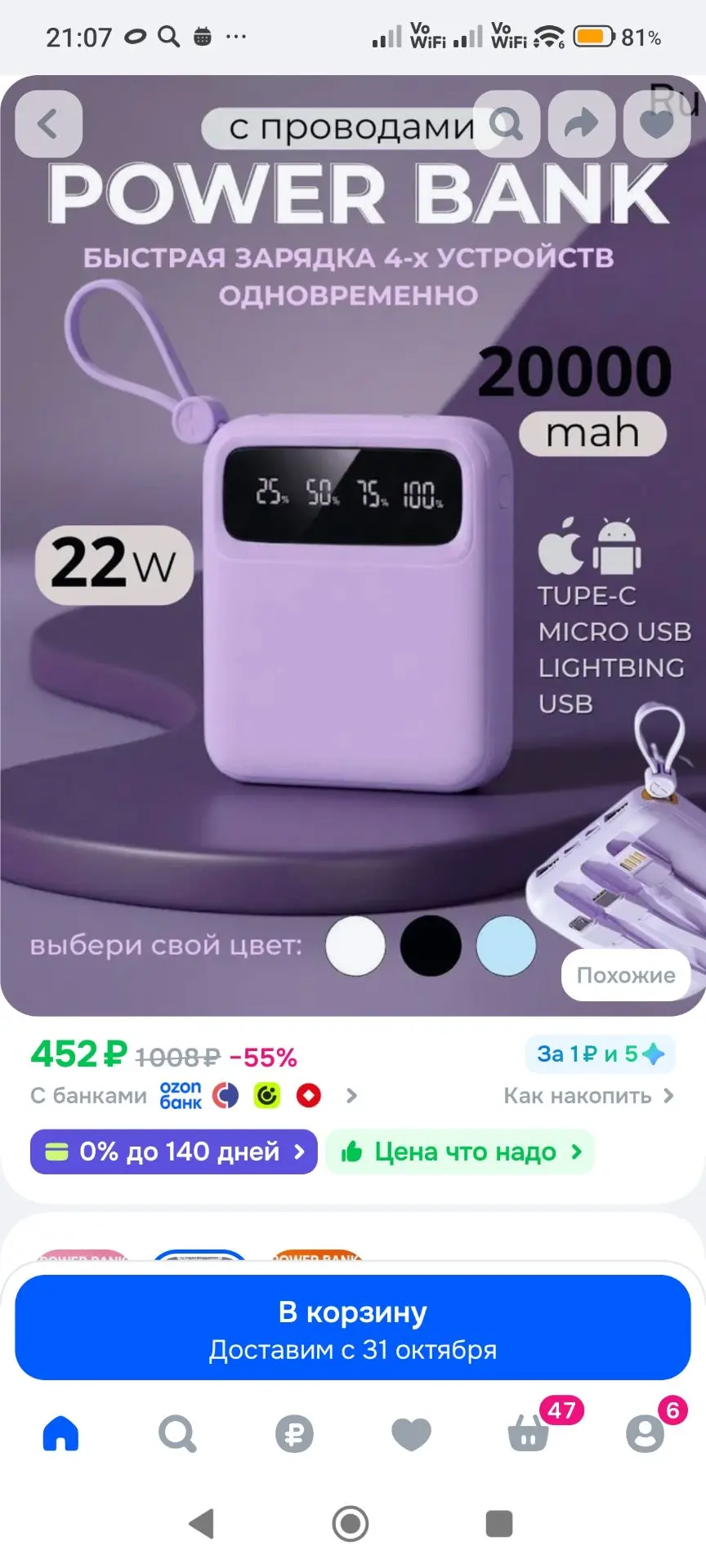 Внешний аккумулятор, 22 Вт, фиолетовый