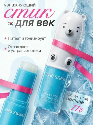 Хотите позаботиться о коже вокруг глаз? 😍