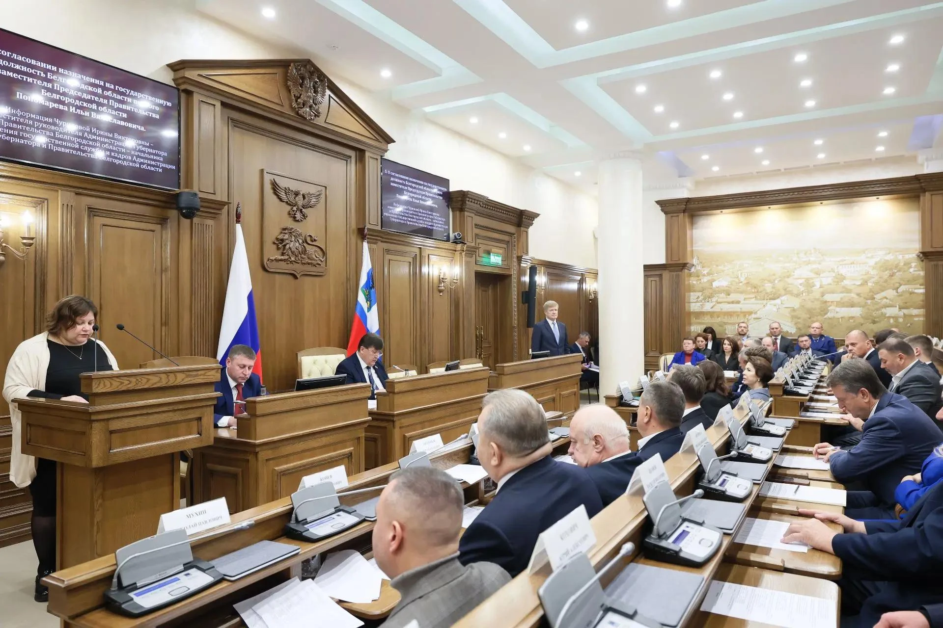 🔻 На заседании регионального правительства утвердили новый состав правительства Белгор...