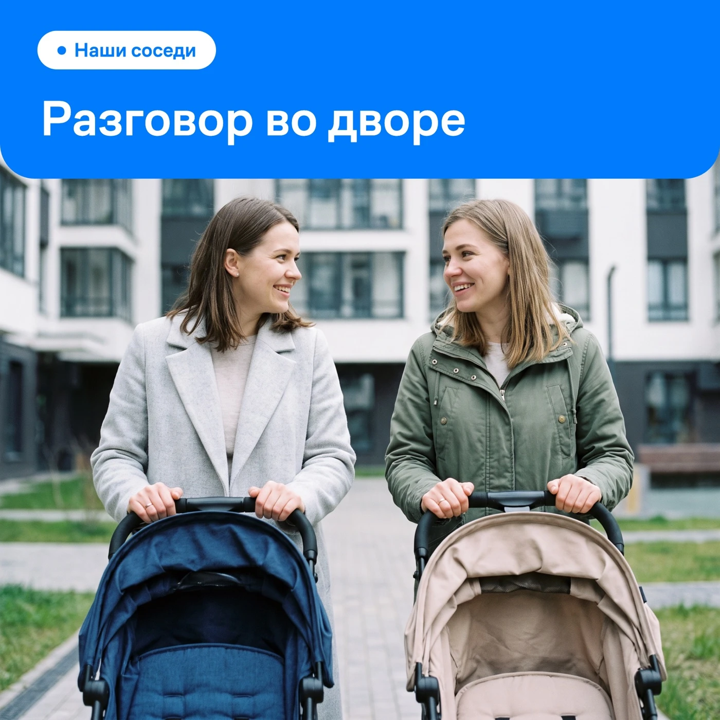 Дорогие жители 💙