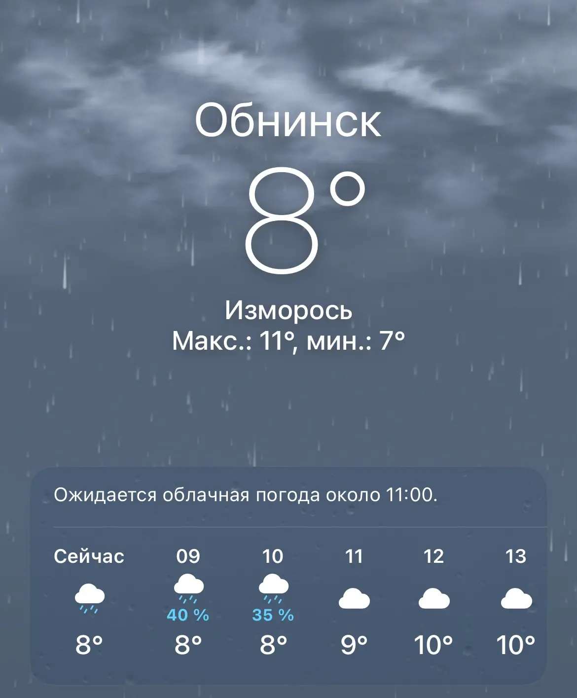 ☀️ Обнинск, доброе утро! Начинаем этот четверг вместе! 📻☕