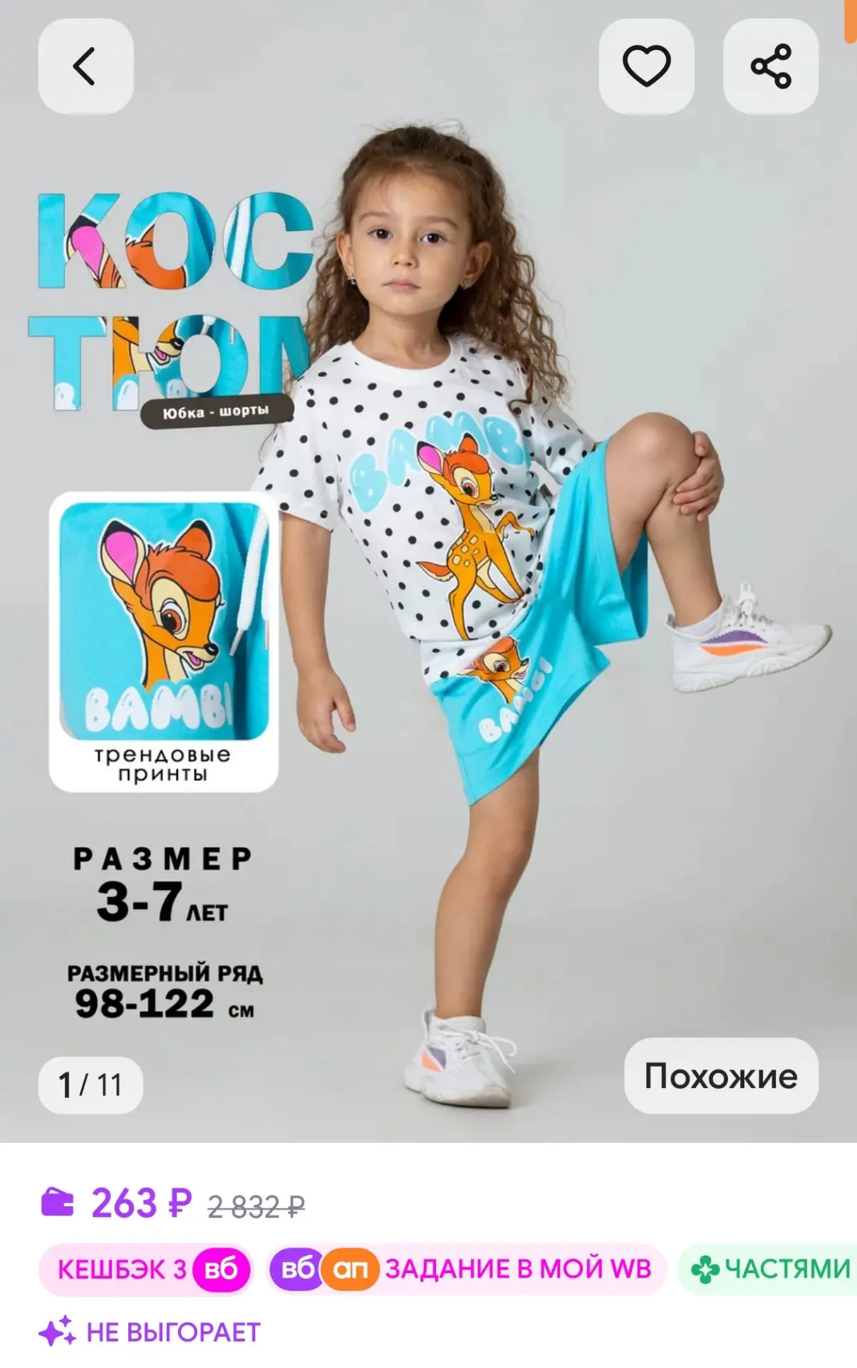 Летный костюм футболка с шортами TOMTINO WEAR COLLECTION