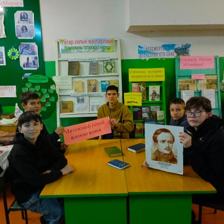 ☀️Сегодня в рамках XIV Международной акции «День лермонтовской поэзии в библиотеке» в И...