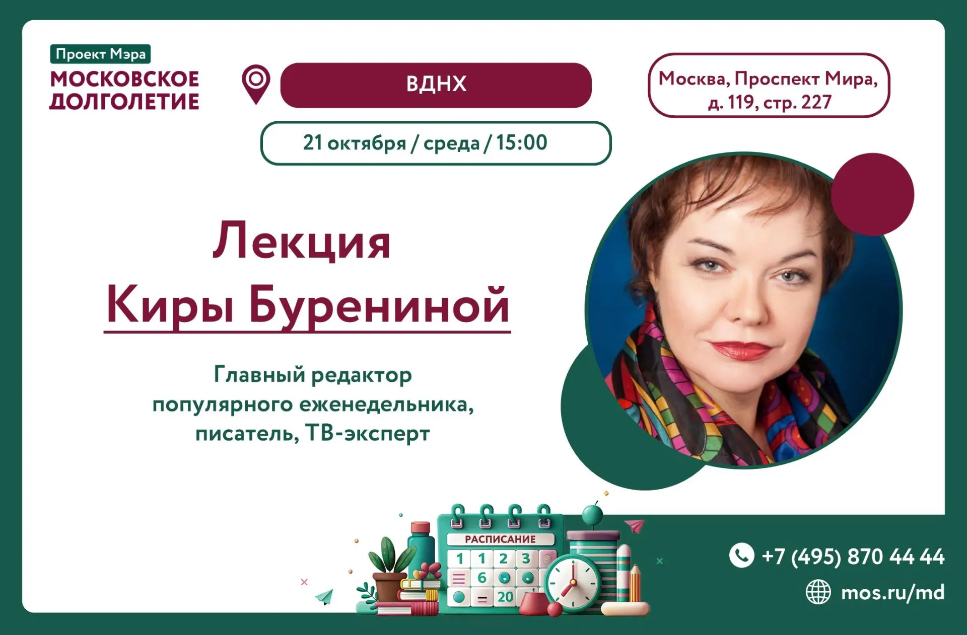 Дорогие друзья!